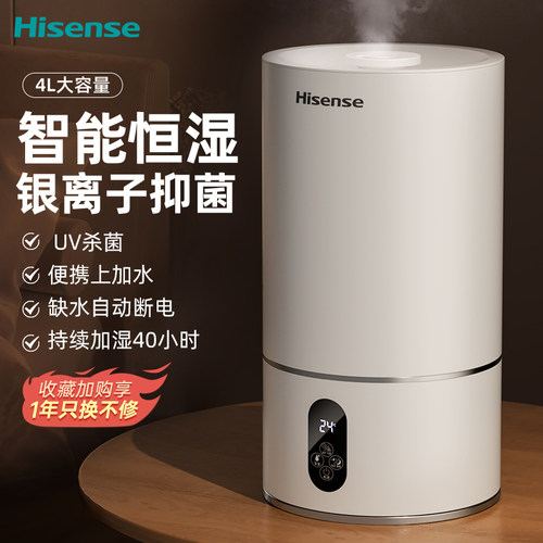 海信加湿器家用卧室空调房大雾量