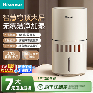 海信无雾抑菌过滤加湿器家用空气调房静音卧室孕妇婴儿蒸发式 推荐