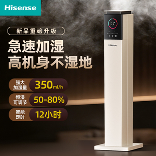 海信空气加湿器落地式 加高静音卧室孕妇婴儿客厅空调房大容量喷雾