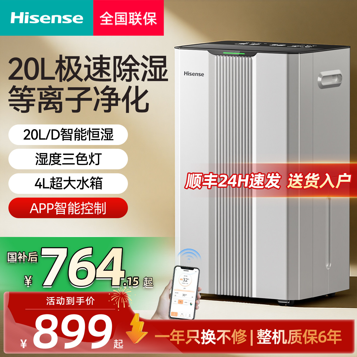海信除湿机家庭用抽湿机干衣防潮