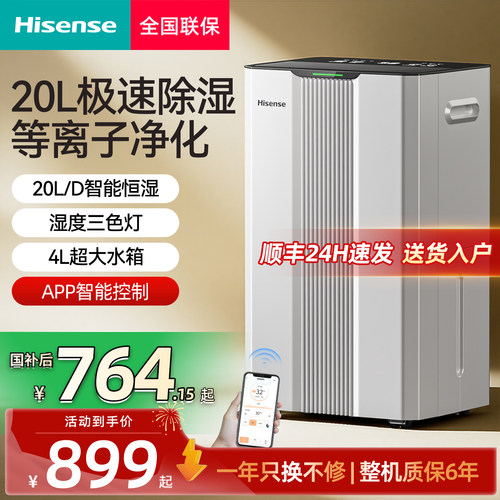 海信除湿机家庭用抽湿机干衣防潮