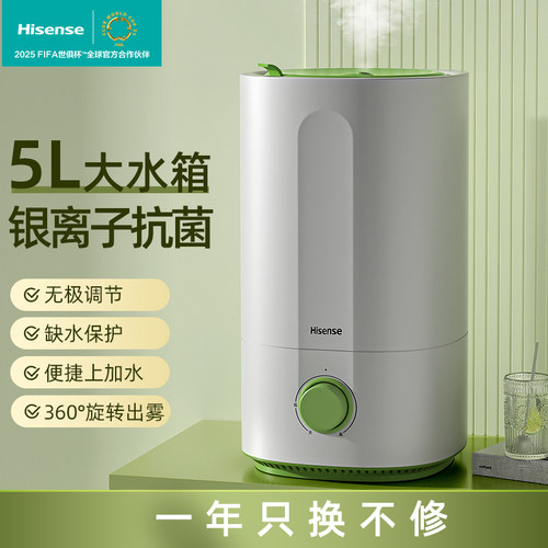 海信加湿器便携上加水孕婴可用