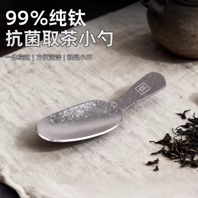 99%纯钛冰花小茶勺结晶复古小茶匙家用迷你咖啡勺茶铲便携取粉勺