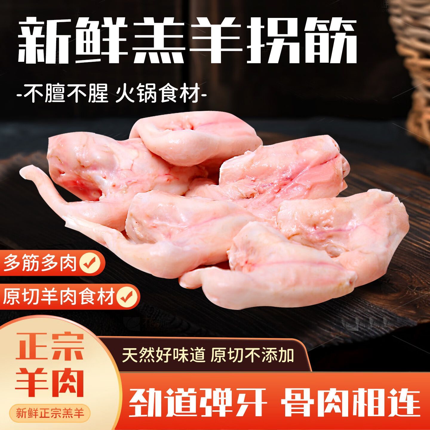 新鲜羊羔羊拐筋羊拐骨羊棒骨生羊拐筋长羊肘骨筋生羊肉羊小腿筋带