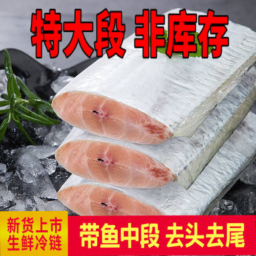 [带鱼大段] 国产带鱼段新鲜带鱼中段刀鱼整箱6斤海鲜水产