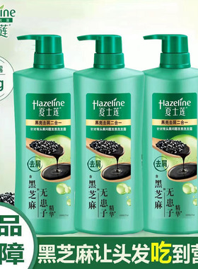 夏士莲洗发水大瓶装大容量黑亮去屑二合一滋养润发家用正品实惠装