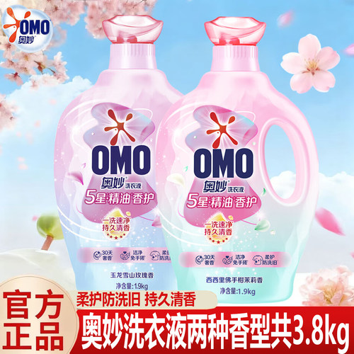 奥妙洗衣液大瓶大容量两种香型持久留香柔顺护衣家用正品实惠装