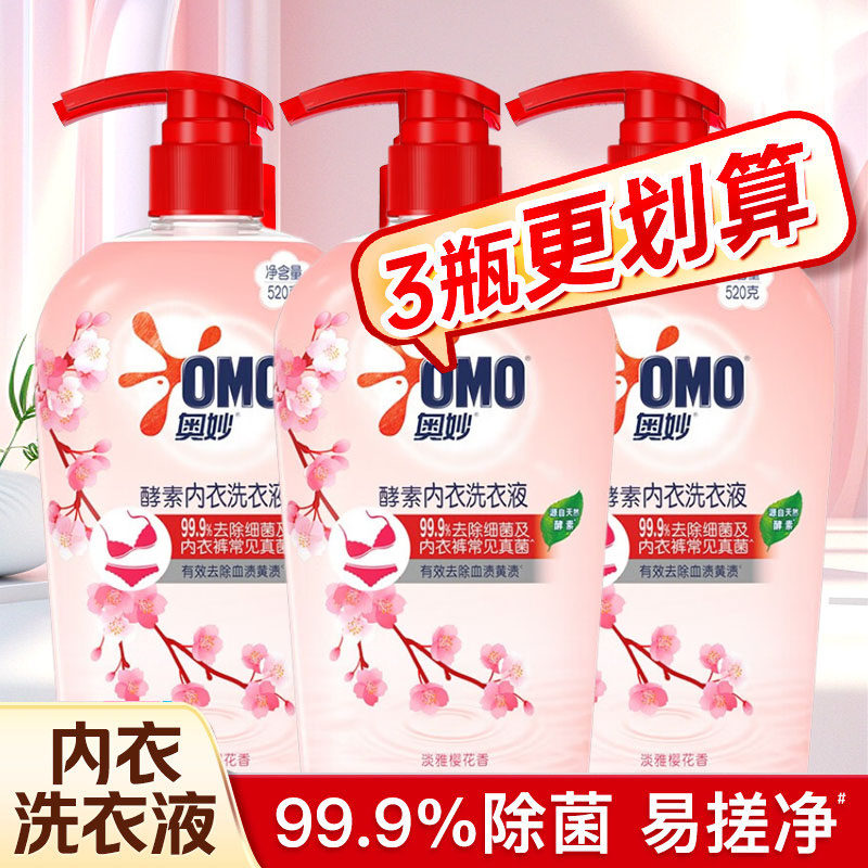 奥妙内衣洗衣液瓶装除菌去渍内衣内裤专用清洁剂家用正品实惠装,洗护清洁剂/卫生巾/纸/香薰,内衣洗衣液,淘宝优惠券,粉丝福利购,淘宝优惠卷