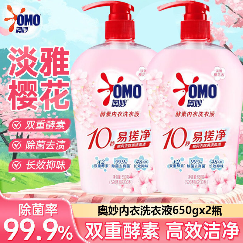 奥妙内衣洗衣液瓶装樱花香型除菌去渍内衣内裤专用清洁剂家用实惠,洗护清洁剂/卫生巾/纸/香薰,内衣洗衣液,淘宝优惠券,粉丝福利购,淘宝优惠卷