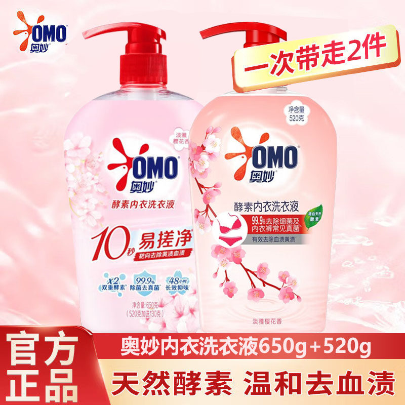 奥妙内衣洗衣液瓶装长效抑味除菌内衣内裤专用清洁剂家用实惠装,洗护清洁剂/卫生巾/纸/香薰,内衣洗衣液,淘宝优惠券,粉丝福利购,淘宝优惠卷