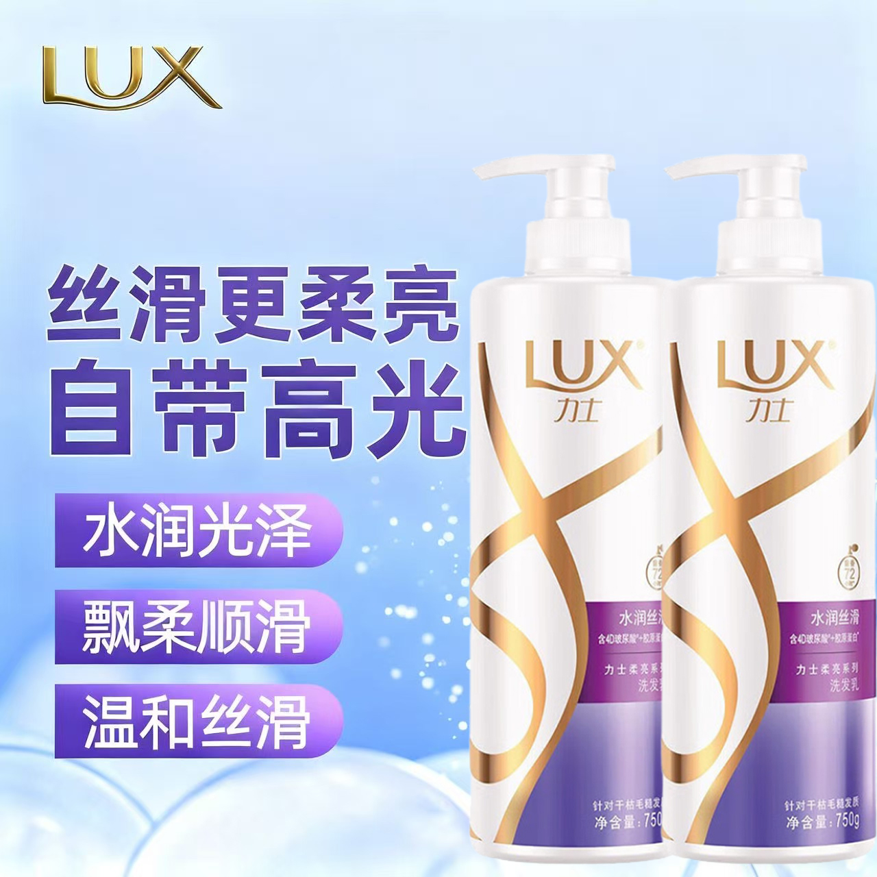 力士洗发水大瓶大容量清香型水润光泽温和丝滑玻尿酸洗发膏实惠装