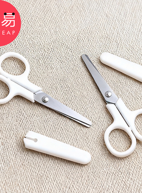 剪刀/带盖A1pq301-白色简约手工剪刀便携带盖子办公小剪子家用剪