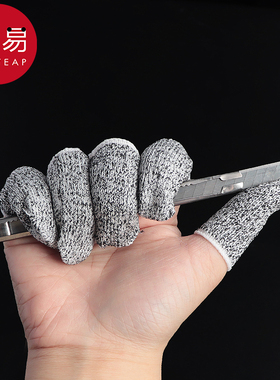 指套/防割A1zfq001-劳保园艺打抛杆线防割指帽耐磨防护手指套护指