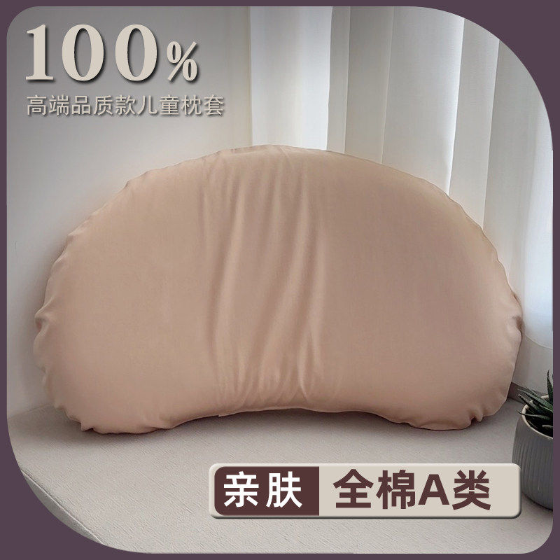 儿童睡眠N3579方程式月牙枕套