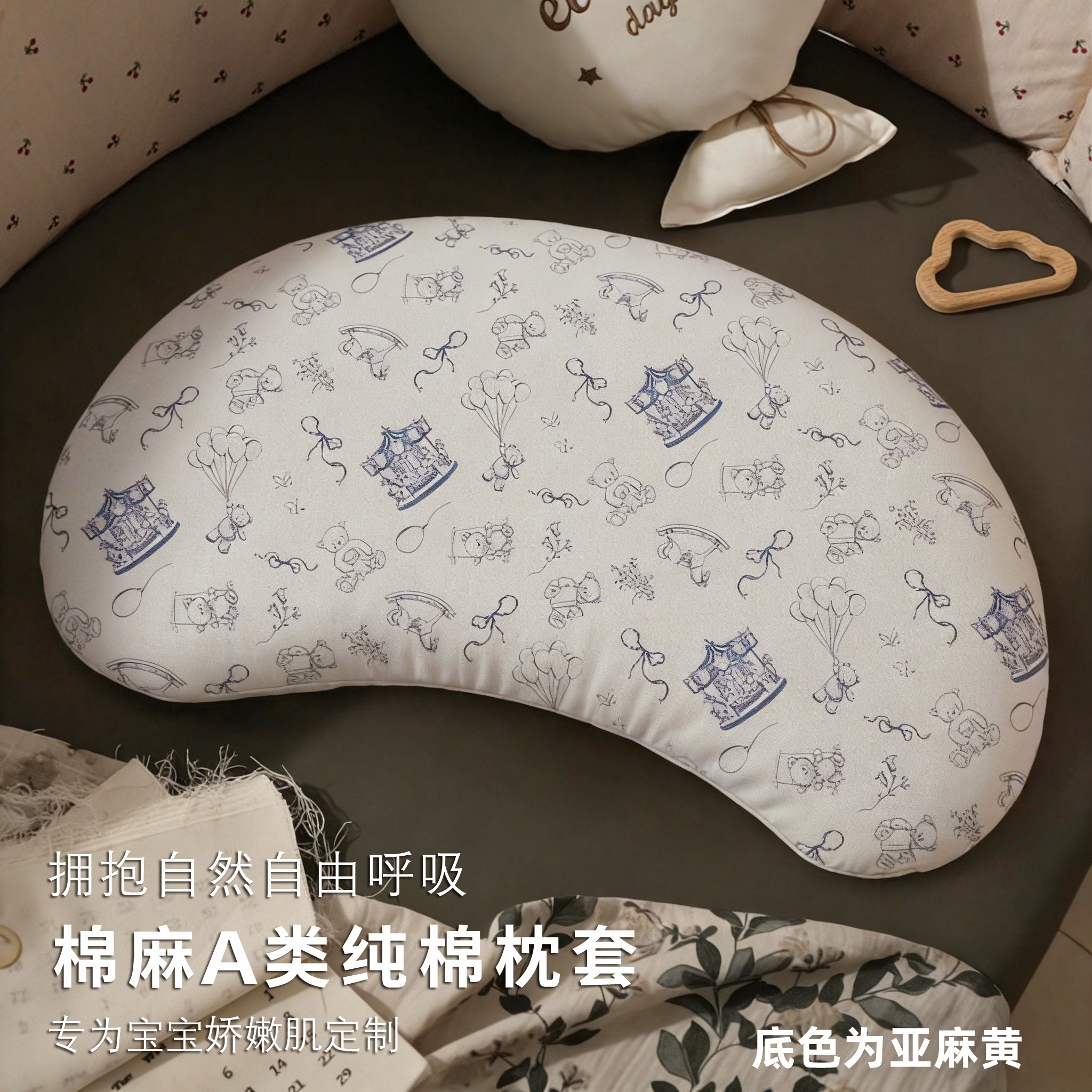 纯棉a类方程式n3儿童月牙专用枕套棉麻婴幼儿宝宝睡眠硅胶枕头套