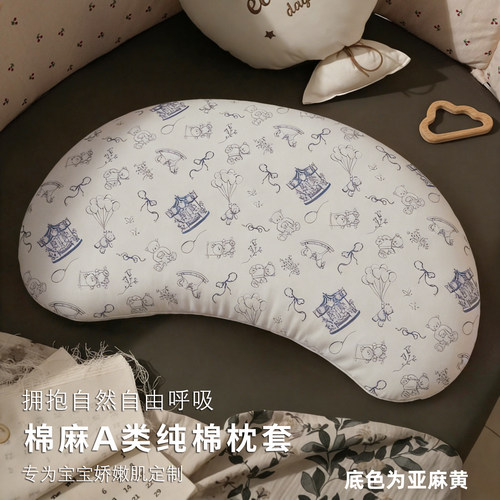 纯棉a类方程式n3儿童月牙型枕套