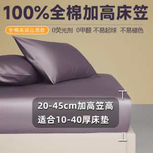 纯棉180x200x220床单床笠加高40cm单件定制任意尺寸全棉床垫套罩