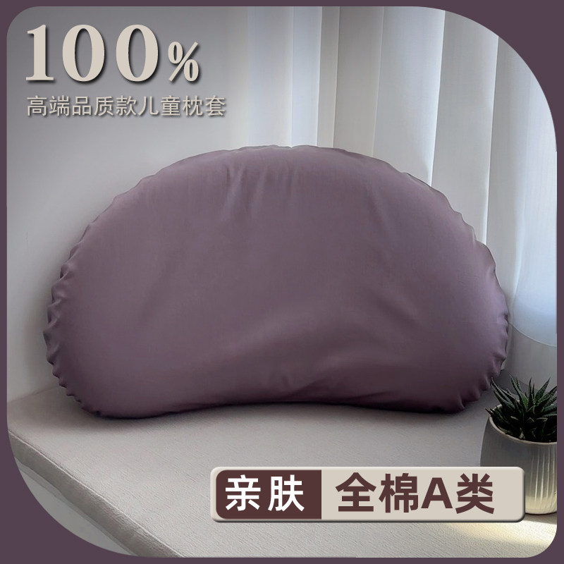 儿童睡眠N3579方程式月牙枕套