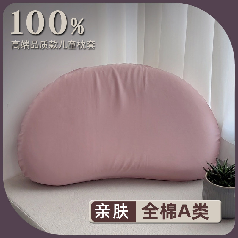 纯棉a类儿童睡眠枕套方程式N3579单个全棉婴儿宝宝硅胶月牙枕头套