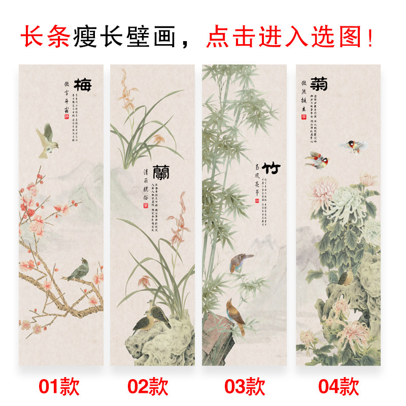 新中式长条壁画酒店窄长走廊墙布