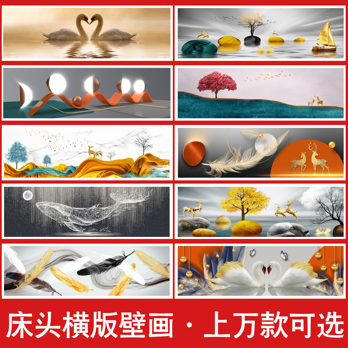 现代轻奢横版长条无框画墙布床头背景墙纸宾馆酒店装修抽象壁画