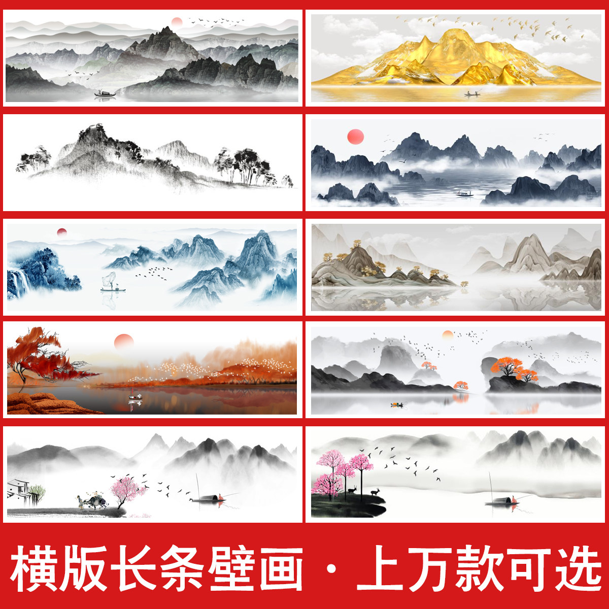 新中式客厅长条无框画墙布茶室横幅床头背景墙纸名宿酒店装修壁画