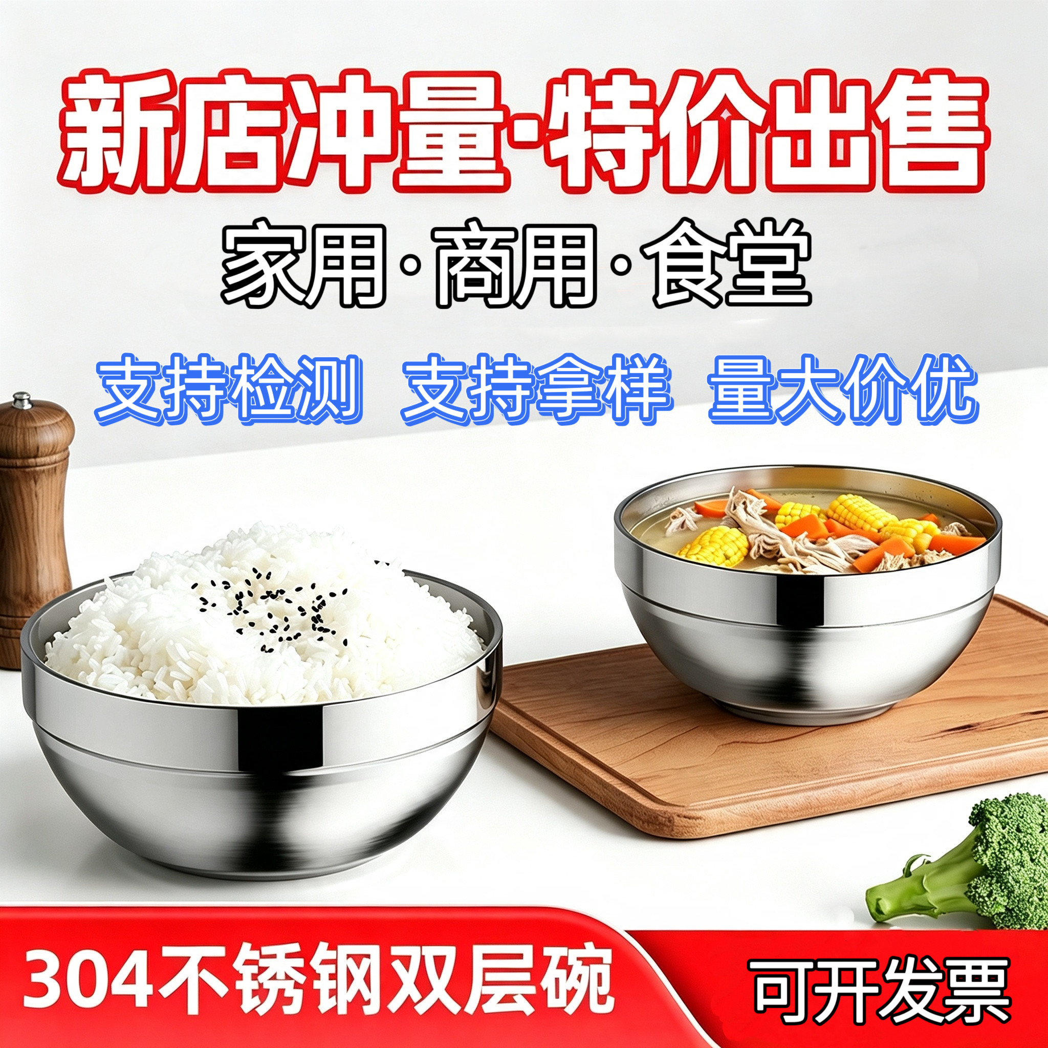 特价正品304不锈钢汤碗不锈钢泡面碗双层防烫食堂专用碗吃饭铁碗