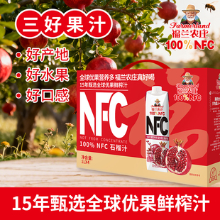 福兰农庄百分百nfc石榴汁1L大瓶家庭装饮料饮品送礼盒官方旗舰店