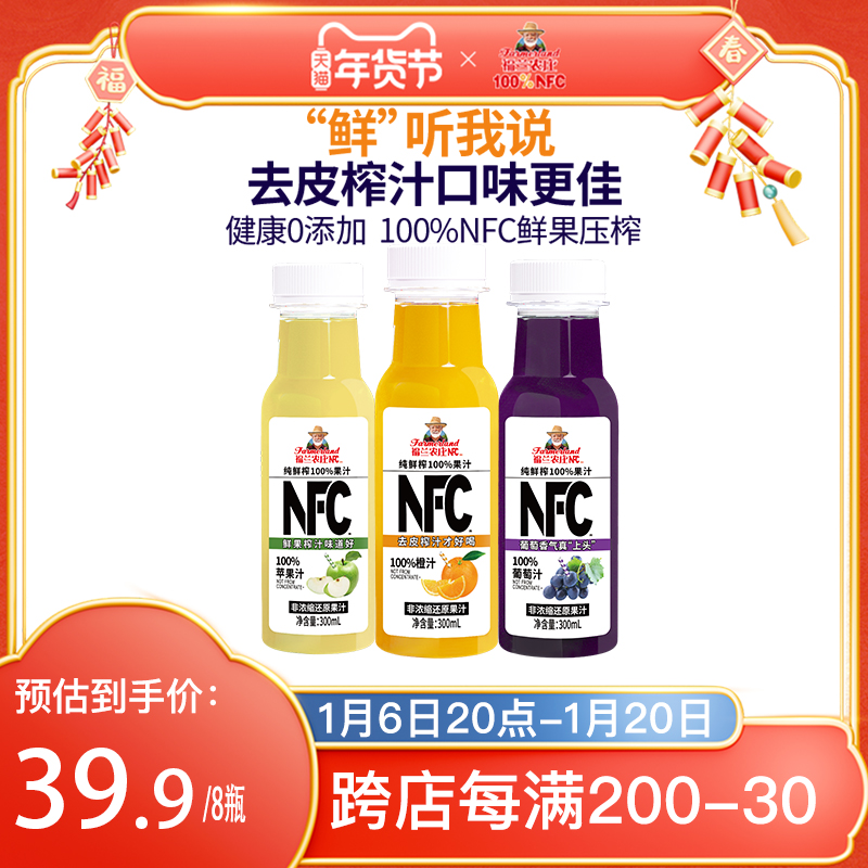 福兰农庄100%nfc果汁苹果汁300ml*8瓶无添加纯鲜榨果蔬汁