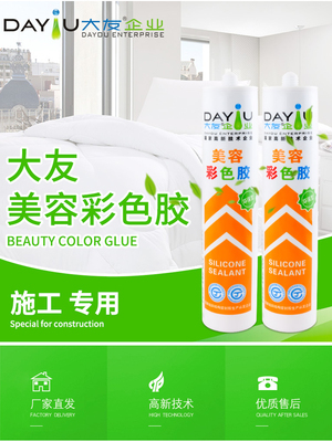 美容胶封边胶玻璃胶门窗胶耐候胶大友美容彩色胶金色闪银米黄红色