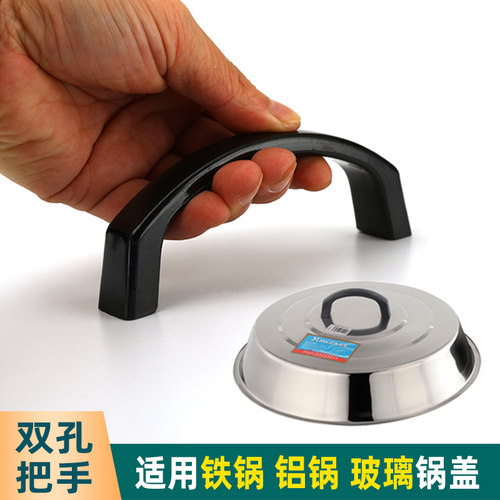 双孔胶木鼎盖柄提手大锅盖把手铁锅盖把手锅盖帽配件盖头耐高温