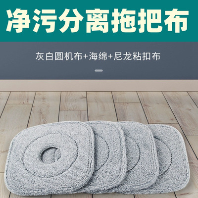 拖把配件圆形方形拖把替换布懒人免手洗拖把头旋转拖布污水分离桶