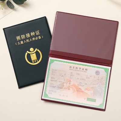 通用卡套证件保护套收纳外皮居民户口本外套户口薄外壳户口簿壳套