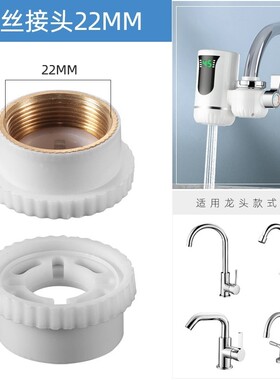卫生间厨房水龙头过滤净水器转接头即热式电热水器螺母丝配件通用