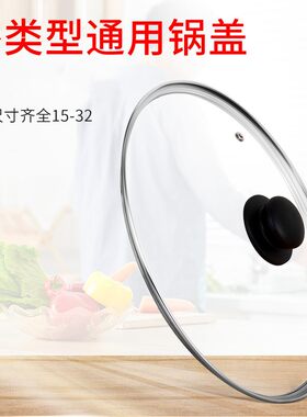 适用于康宁玻璃锅盖3531多功能32电热锅37电火锅盖子19cm配件透明