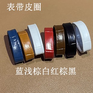 小牛皮表带环表圈手表配件表带扣真皮表带活动圈活动环皮圈皮带扣