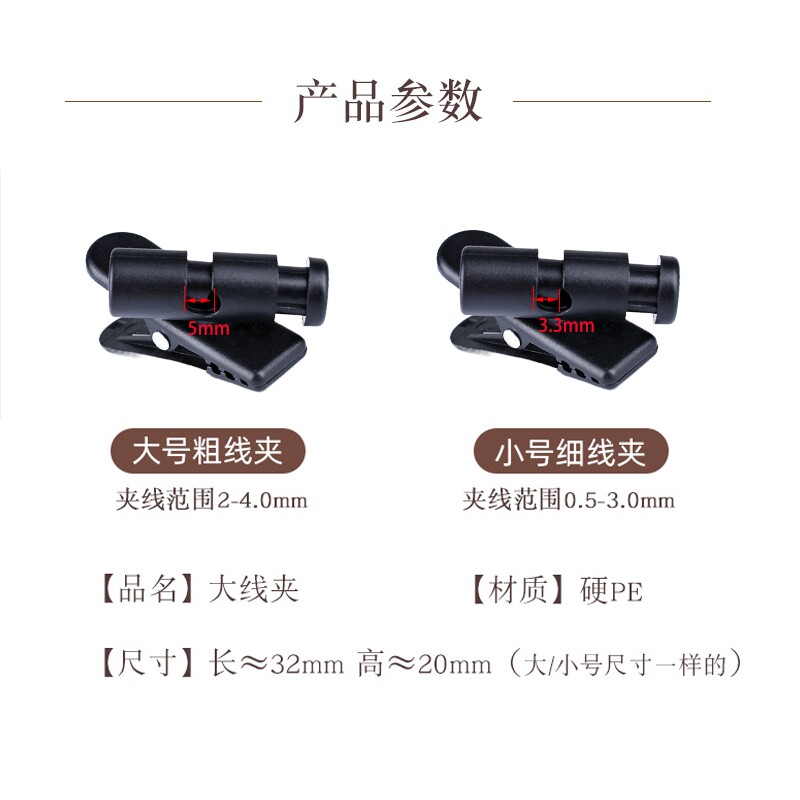 耳机线夹子固定夹面条跑步线夹MP3/MP4领口夹扣旋转360度衣领
