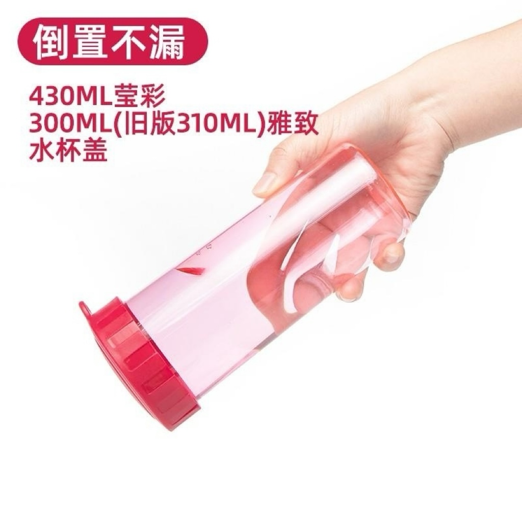 适用特百惠水杯子莹彩惠水提水透明漏水430ml300/310ml水杯盖带绳