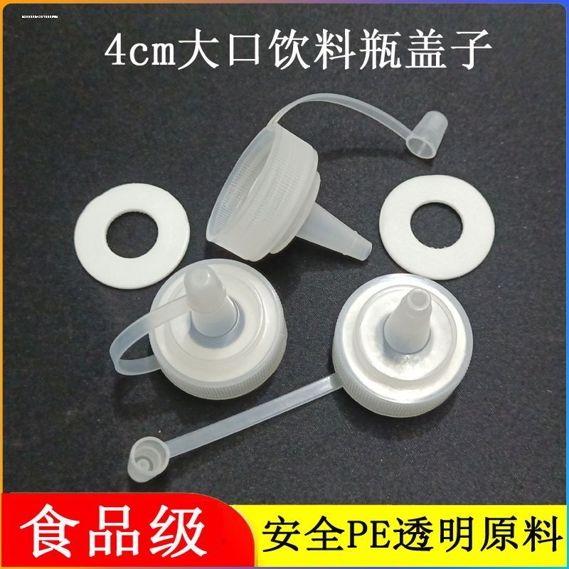 不通用型食品级可乐饮料瓶盖油瓶嘴头尖嘴密封盖防漏盖转换头