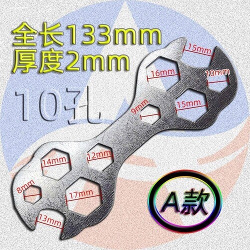 自行车修车工具花片扳手 板子 内六角外六角多用扳手多孔扳子扳手