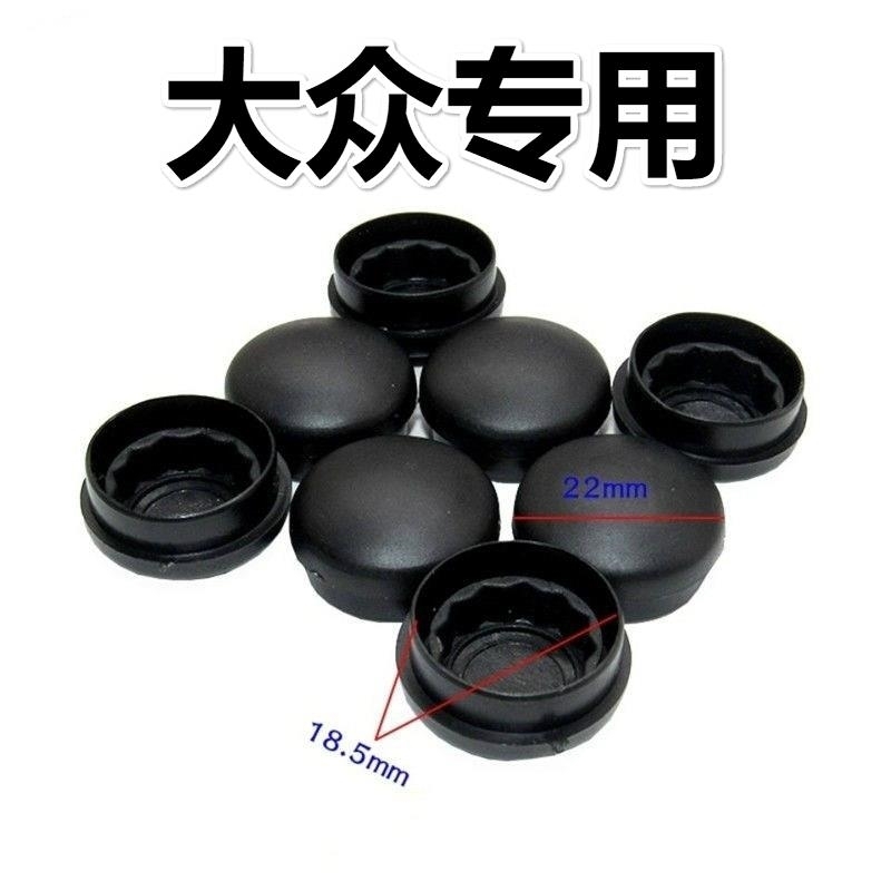 适用途安L途观X雨刷器摇臂帽子 新老款途观前雨刮臂螺丝盖