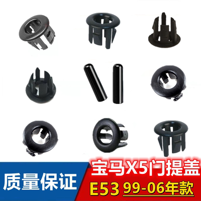 门提锁饰盖门提帽适用宝马5系E60 F18G38 520523 525528 530535GT