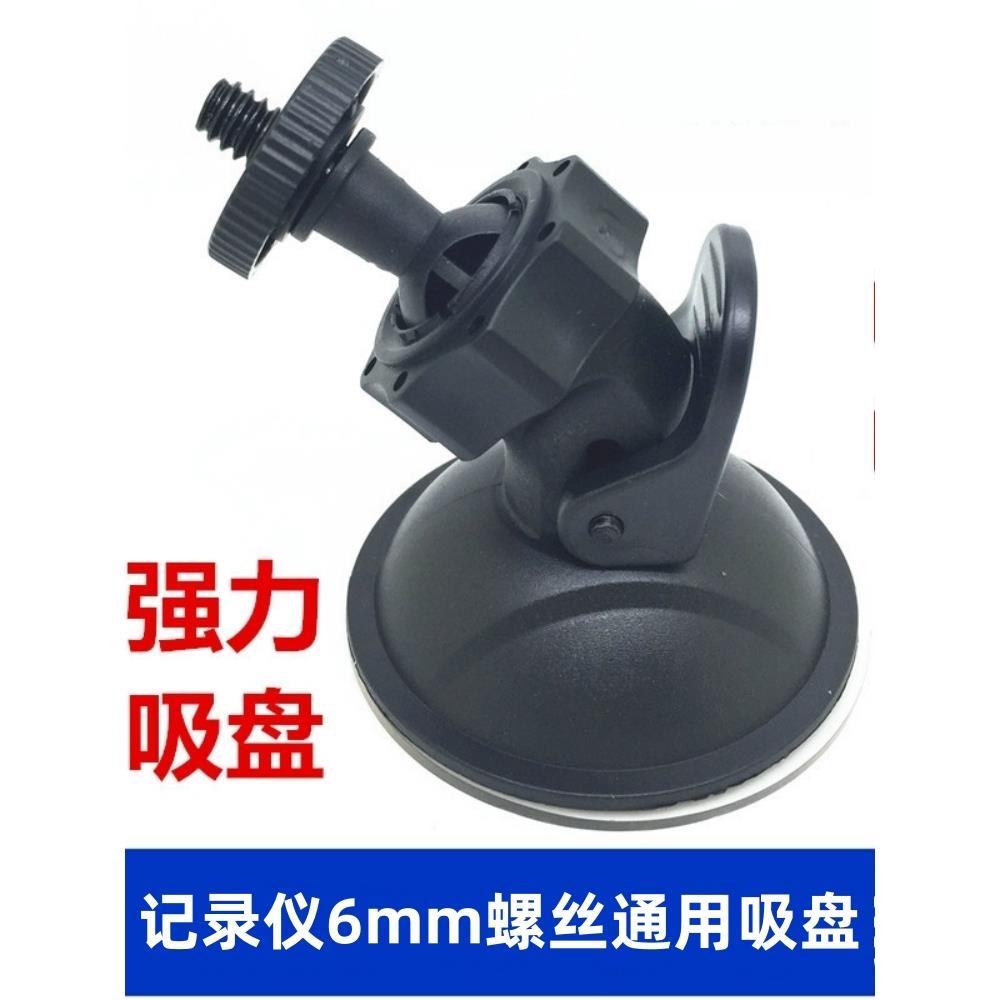 行车记录仪吸盘底座支架DOD MK130 FS15W FS25W ZS35W ZS55G配件