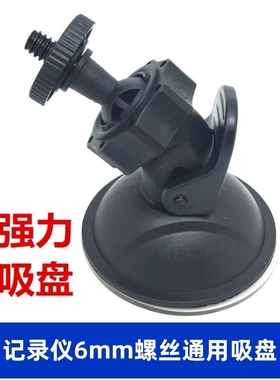 行车记录仪吸盘底座支架DOD MK130 FS15W FS25W ZS35W ZS55G配件