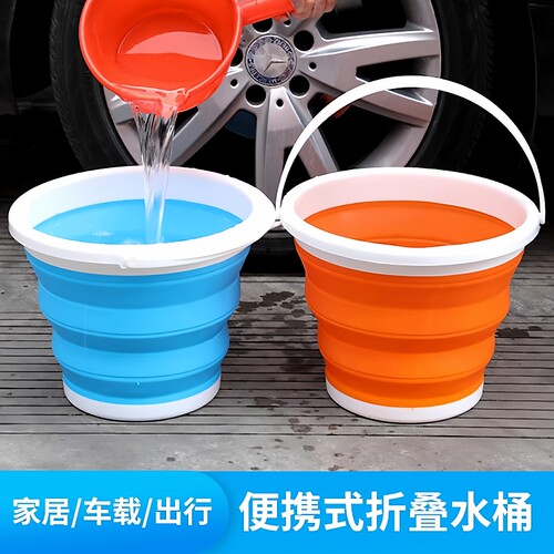 便携式折叠水桶硅胶塑料车载水桶儿童户外钓鱼旅行家用多功能水桶