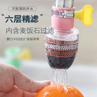 家用自来水净化花洒滤芯水龙头延伸过滤器通用防溅嘴厨房净水神器