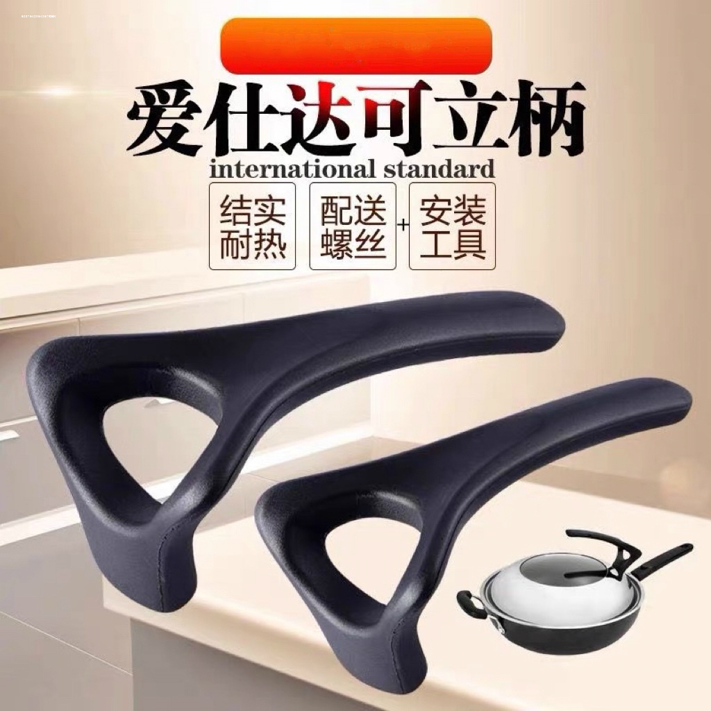 适用爱仕锅不锈钢玻璃盖把手可立把手锅盖提手爱仕达炒锅把手包邮