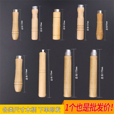 锉刀柄木把木头手柄锉刀把手塑料手柄锅铲手柄锉刀柄锉专用柄圆孔