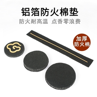 蚊香防火垫石棉垫香炉垫黑色铝箔沉檀香炉阻燃棉檀香隔热布耐高温