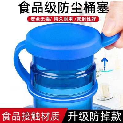 通用桶装水桶盖子硅胶单买圆盖纯净水桶盖聪明盖可重复使用食品级